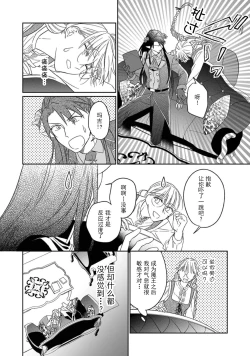 Page 108 of i sekai kara kita maōsōte ゙ su! | 快要被来自异世界的魔王大人攻略了! 1-4