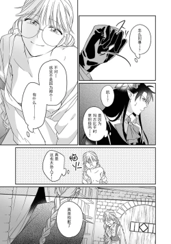 Page 127 of i sekai kara kita maōsōte ゙ su! | 快要被来自异世界的魔王大人攻略了! 1-4