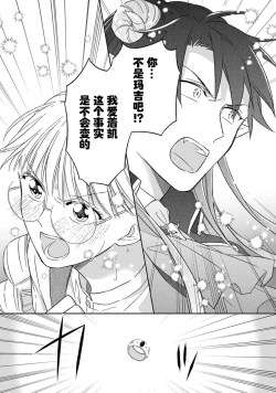 Page 129 of i sekai kara kita maōsōte ゙ su! | 快要被来自异世界的魔王大人攻略了! 1-4