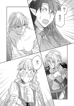 Page 132 of i sekai kara kita maōsōte ゙ su! | 快要被来自异世界的魔王大人攻略了! 1-4