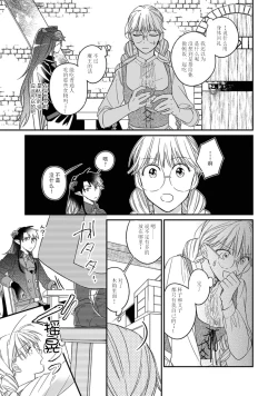 Page 15 of i sekai kara kita maōsōte ゙ su! | 快要被来自异世界的魔王大人攻略了! 1-4