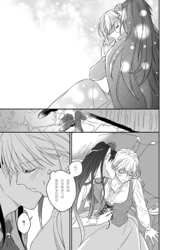 Page 35 of i sekai kara kita maōsōte ゙ su! | 快要被来自异世界的魔王大人攻略了! 1-4