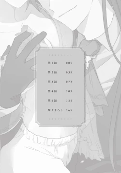 Page 4 of i sekai kara kita maōsōte ゙ su! | 快要被来自异世界的魔王大人攻略了! 1-4