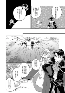 Page 59 of i sekai kara kita maōsōte ゙ su! | 快要被来自异世界的魔王大人攻略了! 1-4