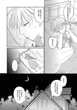 Page 73 of i sekai kara kita maōsōte ゙ su! | 快要被来自异世界的魔王大人攻略了! 1-4