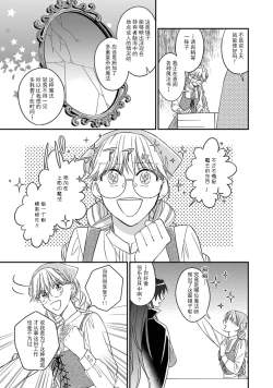 Page 9 of i sekai kara kita maōsōte ゙ su! | 快要被来自异世界的魔王大人攻略了! 1-4