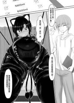 Page 14 of Kuroneko Choco Ice 7