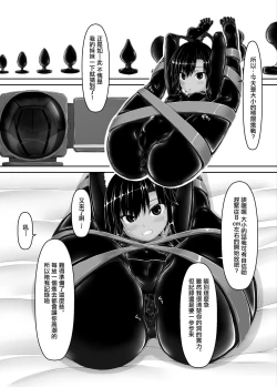 Page 22 of Kuroneko Choco Ice 7