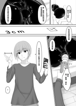 Page 23 of Kuroneko Choco Ice 7