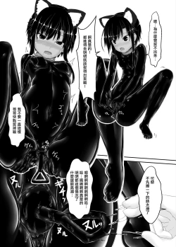 Page 33 of Kuroneko Choco Ice 7