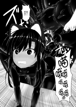 Page 37 of Kuroneko Choco Ice 7