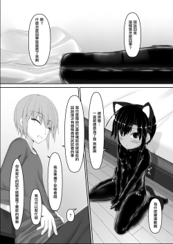 Page 13 of Kuroneko Choco Ice 8