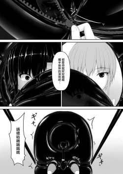 Page 23 of Kuroneko Choco Ice 8
