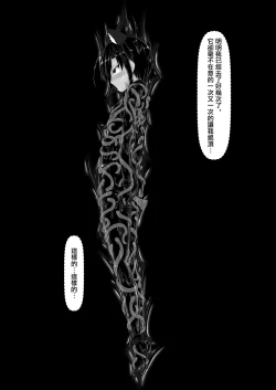 Page 25 of Kuroneko Choco Ice 8