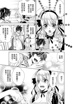 Page 112 of Cinderella ni wa Narimasen! Mob Chara Hime wa Midara na Akuma ni Miirarete | 我才不做灰姑娘！路人公主被淫亂惡魔迷得神魂顛倒 1-6