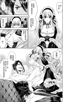 Page 124 of Cinderella ni wa Narimasen! Mob Chara Hime wa Midara na Akuma ni Miirarete | 我才不做灰姑娘！路人公主被淫亂惡魔迷得神魂顛倒 1-6