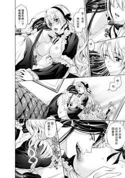 Page 125 of Cinderella ni wa Narimasen! Mob Chara Hime wa Midara na Akuma ni Miirarete | 我才不做灰姑娘！路人公主被淫亂惡魔迷得神魂顛倒 1-6