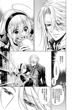 Page 150 of Cinderella ni wa Narimasen! Mob Chara Hime wa Midara na Akuma ni Miirarete | 我才不做灰姑娘！路人公主被淫亂惡魔迷得神魂顛倒 1-6