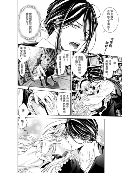 Page 157 of Cinderella ni wa Narimasen! Mob Chara Hime wa Midara na Akuma ni Miirarete | 我才不做灰姑娘！路人公主被淫亂惡魔迷得神魂顛倒 1-6