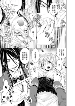 Page 20 of Cinderella ni wa Narimasen! Mob Chara Hime wa Midara na Akuma ni Miirarete | 我才不做灰姑娘！路人公主被淫亂惡魔迷得神魂顛倒 1-6