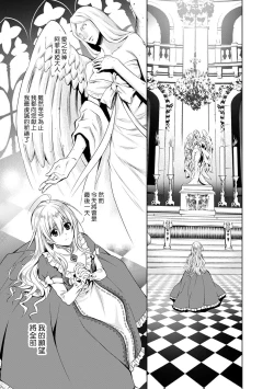 Page 33 of Cinderella ni wa Narimasen! Mob Chara Hime wa Midara na Akuma ni Miirarete | 我才不做灰姑娘！路人公主被淫亂惡魔迷得神魂顛倒 1-6