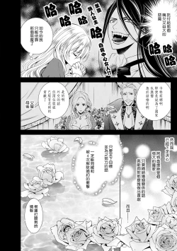 Page 34 of Cinderella ni wa Narimasen! Mob Chara Hime wa Midara na Akuma ni Miirarete | 我才不做灰姑娘！路人公主被淫亂惡魔迷得神魂顛倒 1-6