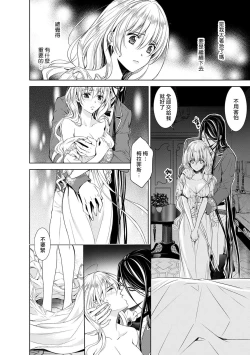 Page 44 of Cinderella ni wa Narimasen! Mob Chara Hime wa Midara na Akuma ni Miirarete | 我才不做灰姑娘！路人公主被淫亂惡魔迷得神魂顛倒 1-6