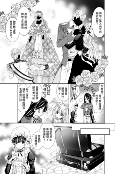 Page 74 of Cinderella ni wa Narimasen! Mob Chara Hime wa Midara na Akuma ni Miirarete | 我才不做灰姑娘！路人公主被淫亂惡魔迷得神魂顛倒 1-6