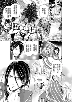 Page 82 of Cinderella ni wa Narimasen! Mob Chara Hime wa Midara na Akuma ni Miirarete | 我才不做灰姑娘！路人公主被淫亂惡魔迷得神魂顛倒 1-6