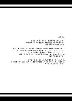 Page 28 of Inukamix!