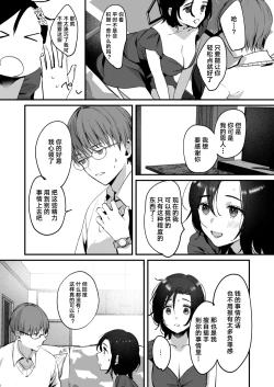 Page 10 of Mia to Shuu no 365-nichi| 米亚和修的365天～两个陌生人的同居生活～