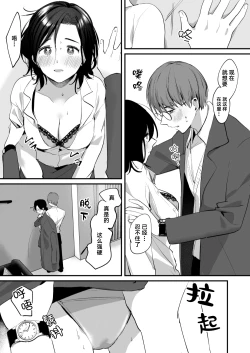 Page 44 of Mia to Shuu no 365-nichi| 米亚和修的365天～两个陌生人的同居生活～