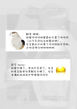 Page 60 of Mia to Shuu no 365-nichi| 米亚和修的365天～两个陌生人的同居生活～