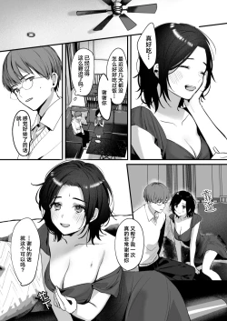 Page 9 of Mia to Shuu no 365-nichi| 米亚和修的365天～两个陌生人的同居生活～