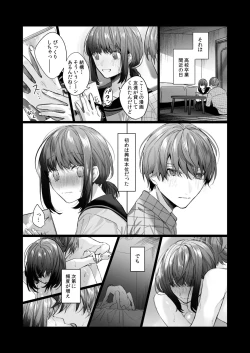Page 10 of Sotozura no Ii Osananajimi