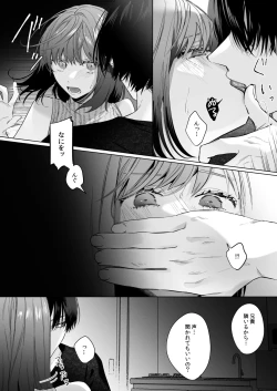 Page 20 of Sotozura no Ii Osananajimi