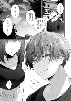 Page 35 of Sotozura no Ii Osananajimi