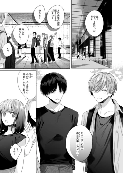 Page 3 of Sotozura no Ii Osananajimi