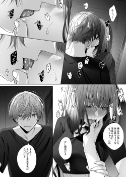 Page 40 of Sotozura no Ii Osananajimi