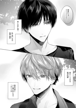 Page 4 of Sotozura no Ii Osananajimi