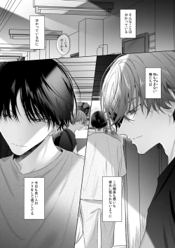 Page 53 of Sotozura no Ii Osananajimi