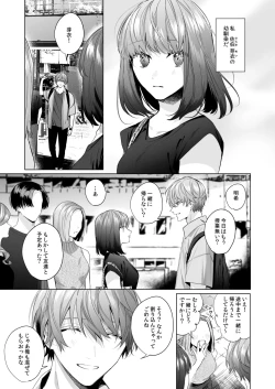 Page 5 of Sotozura no Ii Osananajimi