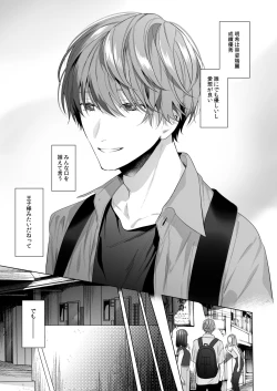 Page 7 of Sotozura no Ii Osananajimi