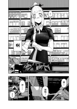 Page 17 of 開心吧?