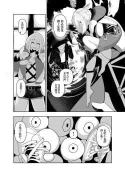 Page 29 of 開心吧?