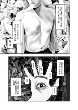 Page 32 of 開心吧?