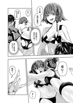 Page 9 of 開心吧?