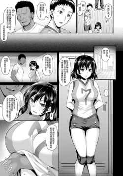 Page 3 of Ace Tokubetsu Shidou