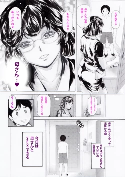 Page 3 of Bengoshi Haha no Yoru no Kao Ritsuko ga Houritsu yo