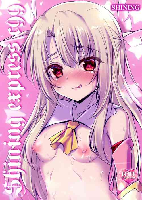 (C99) [SHINING (Shaian)] SHINING EXPRESS C99 (Fate/kaleid liner Prisma Illya) [Chinese]